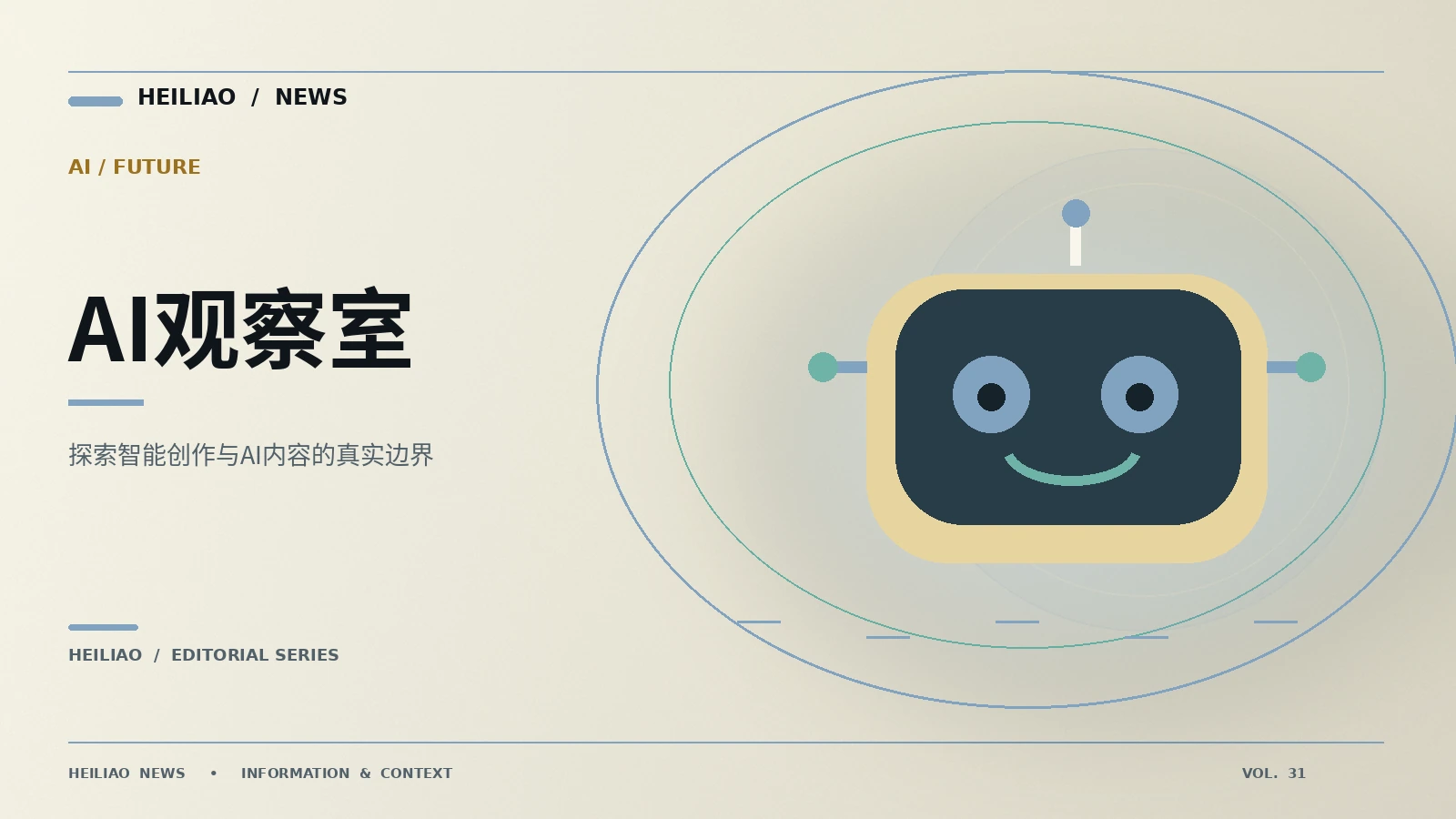 生成式AI内容需要注明哪些边界
