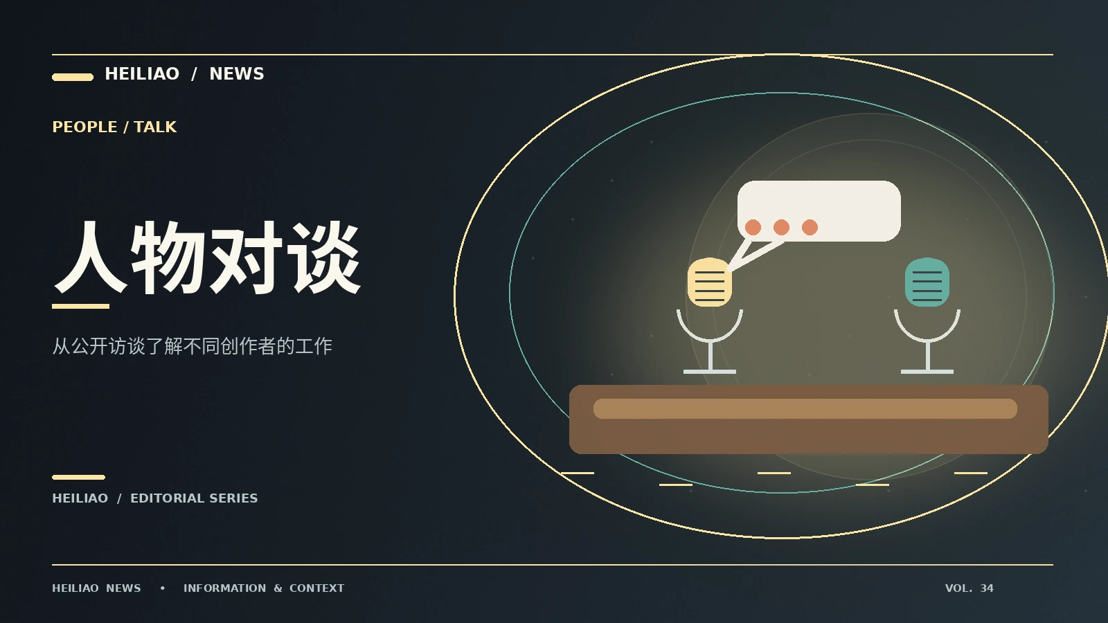 阅读网络争议的冷静方法