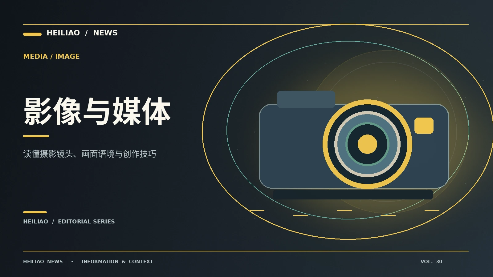 影像与公开人物