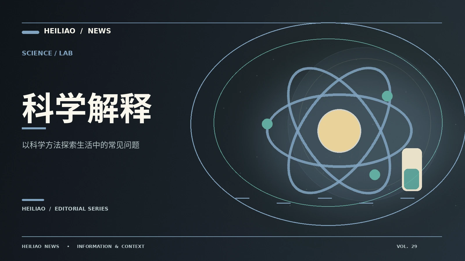 怎样阅读一条科学研究结论
